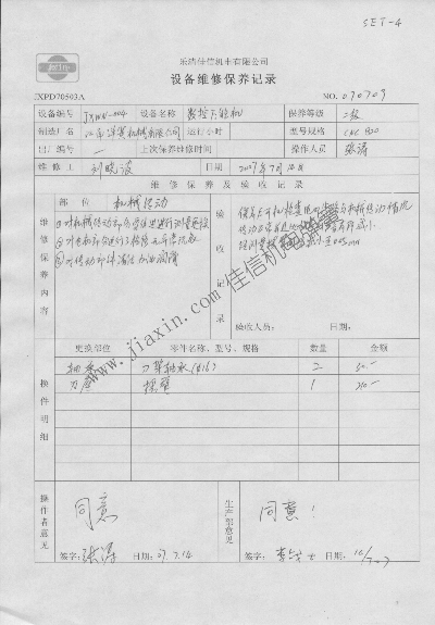 质量管理体系文件